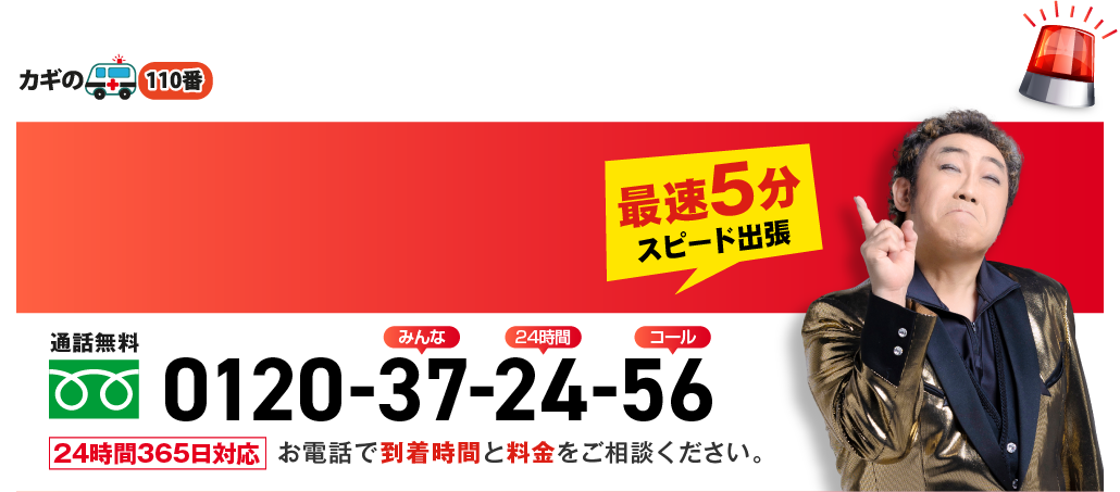 お電話で到着時間と料金をご相談ください。